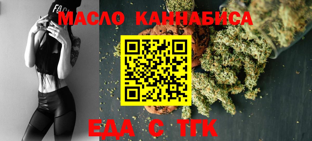 Cannafood конопля  Вход с VPN  Кропоткин 