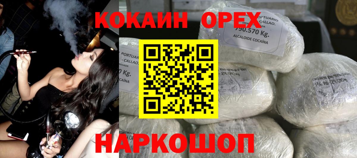 КОКАИН Колумбийский Кропоткин