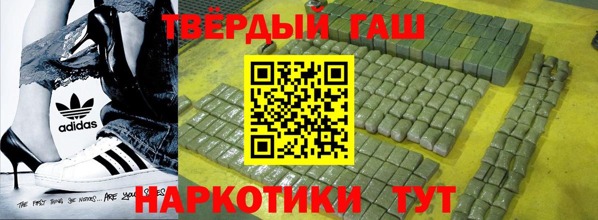 ГАШ hashish Кропоткин