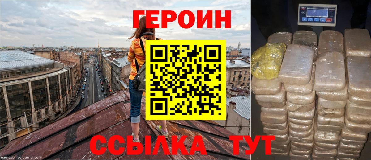 Героин белый  Вход с VPN  Кропоткин 