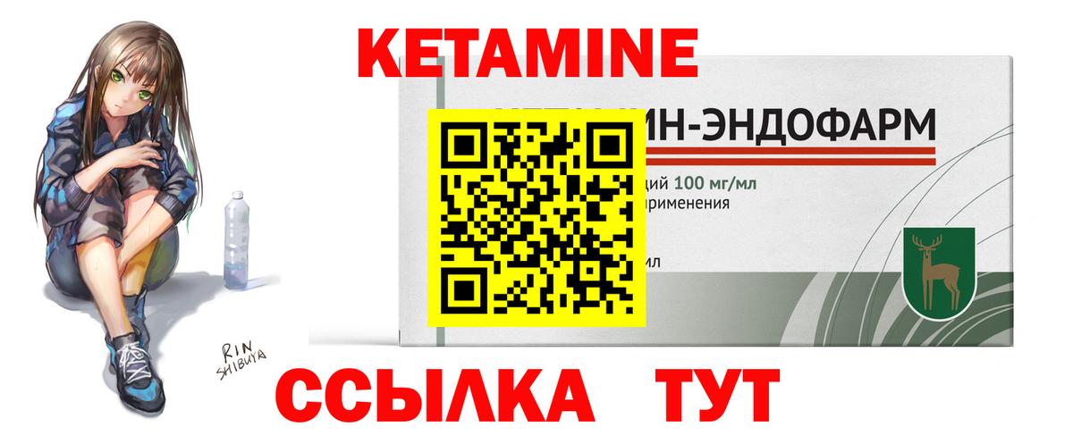Кропоткин  КЕТАМИН VHQ  Вход с VPN 