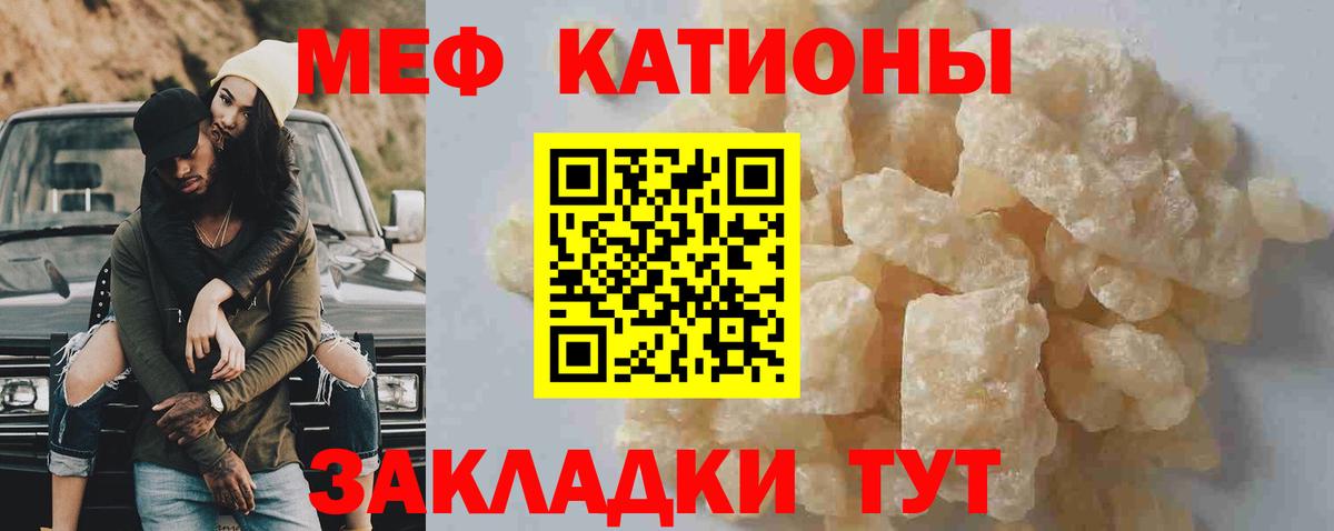 МЕФ mephedrone  Вход с VPN  Кропоткин 