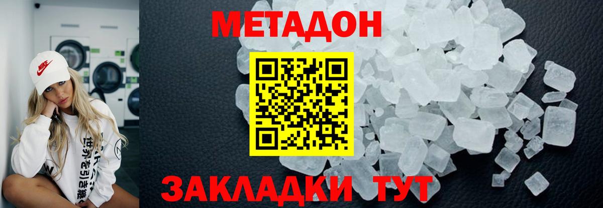 Кропоткин  МЕГА зеркало  Вход с VPN  Метадон methadone 