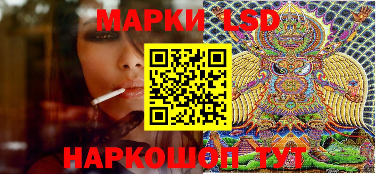Кропоткин  Наркотические марки 1500мкг  Марки NBOMe  Вход с VPN  Наркотические марки 1500мкг 