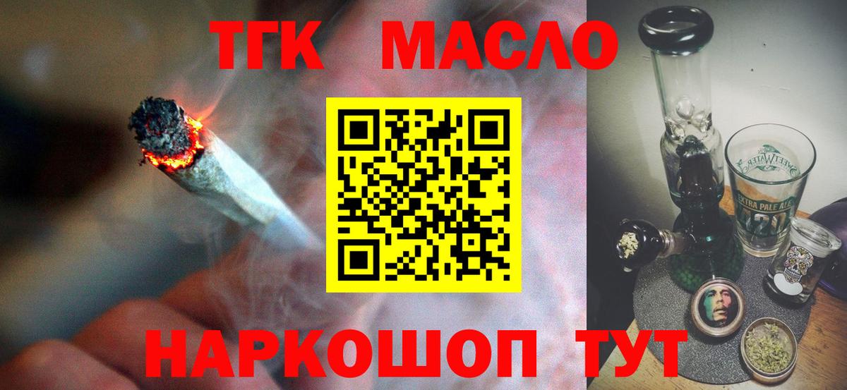 купить наркоту  Дистиллят ТГК концентрат  Вход с VPN  Кропоткин 