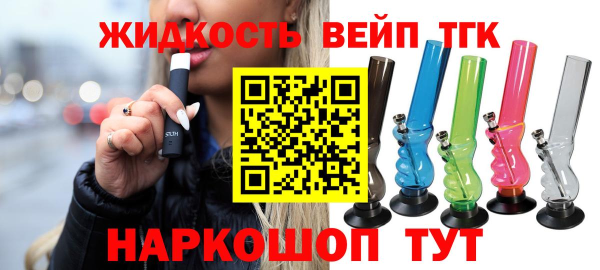 ТГК концентрат Кропоткин